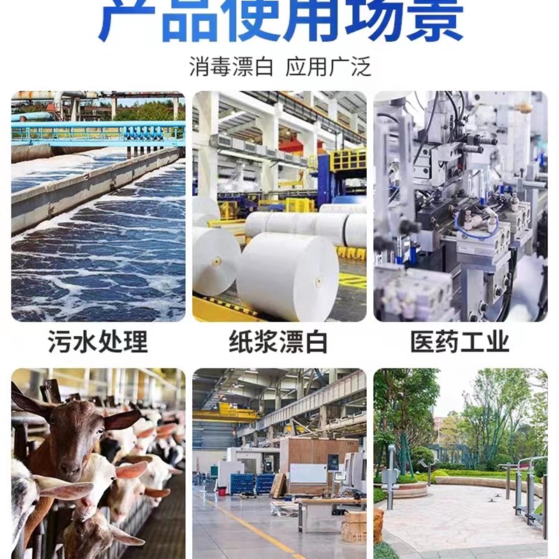 25公斤次氯酸钠溶液工厂污水处理养K殖场除味脱色漂泊水剂