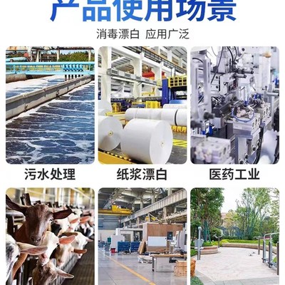 25公斤次氯酸钠溶液工厂污水处理养K殖场除味脱色漂泊水剂