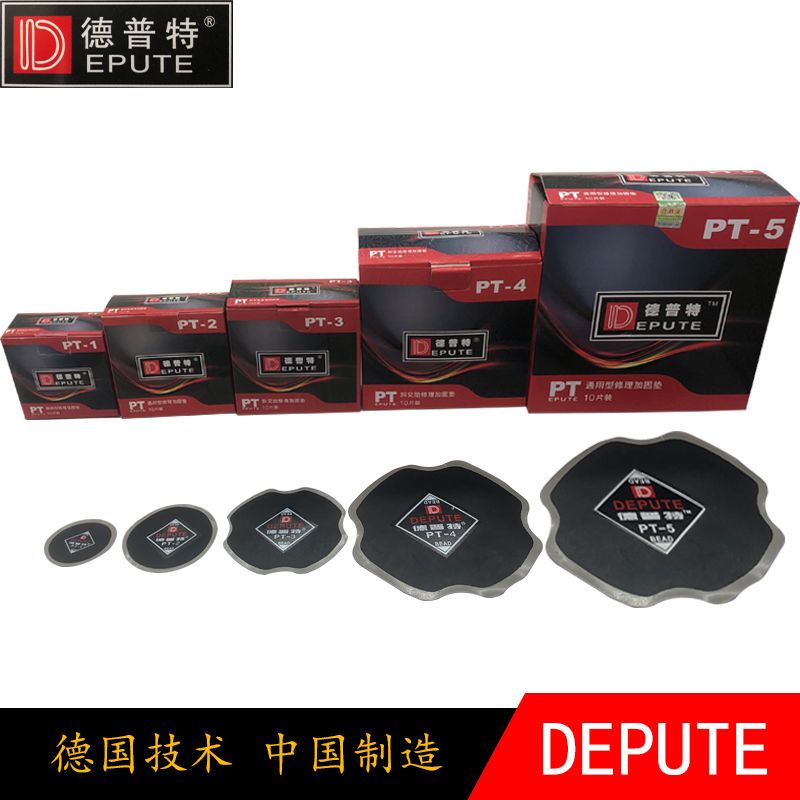 大车真空胎胶片通用PT子午线轮胎修理加固垫真空胎内胎冷补补片