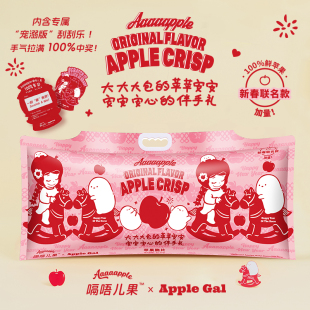 袋 400g Aaaaapple酥脆爽甜休闲零食原味苹果脆片加量家庭装 新春版