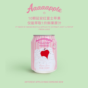 苹果茉莉花果汁6/12瓶装茉莉花提取清爽解暑夏日必备238ml/罐