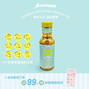 Aaaaapple苹果醋饮料清爽解腻果味浓厚轻食搭配246ml 9瓶整箱