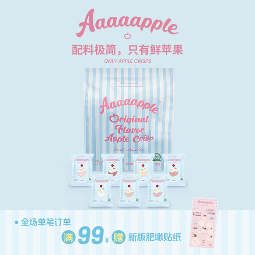 Aaaaapple原味苹果脆片
