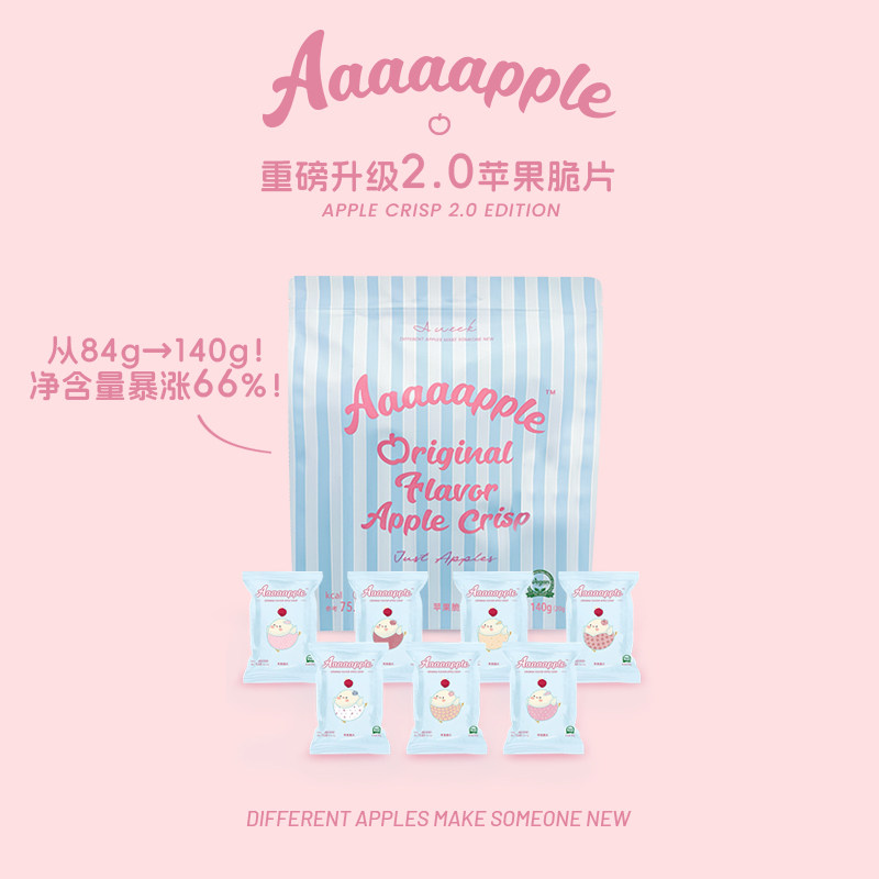 【加量66%】Aaaaapple原味苹果脆片1/2袋装新升级单袋20克独立装