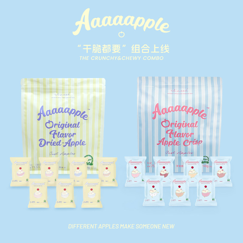 Aaaaapple酸甜交织苹果干香香脆脆苹果脆“干脆都要”共2袋装