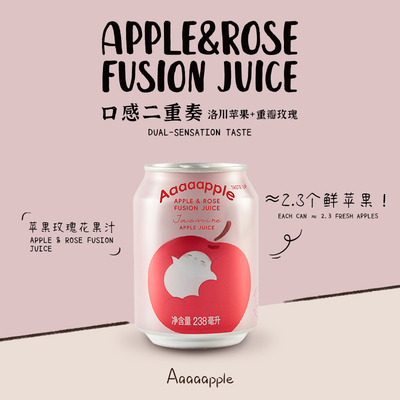 苹果玫瑰果汁6/12瓶装玫瑰花提取清新花香酸甜解腻饮料238ml/罐