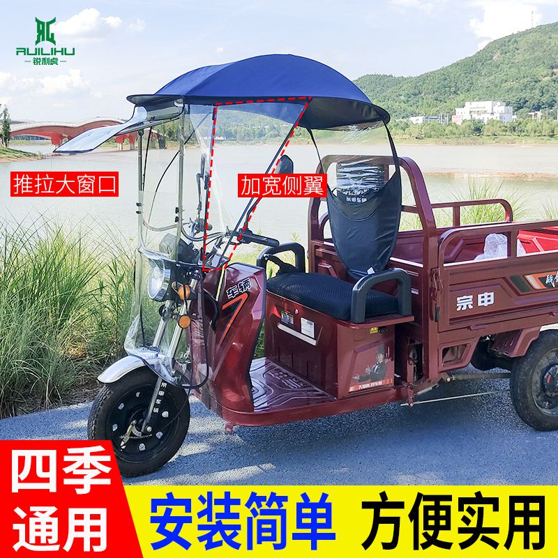 电动三轮车雨棚车篷防雨遮阳x伞挡风罩踏板车遮阳棚电瓶车雨篷