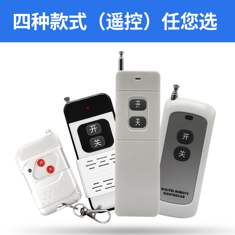 遥控插座家用智能无线水泵控制器大功率无线远程遥控开关220V灯具