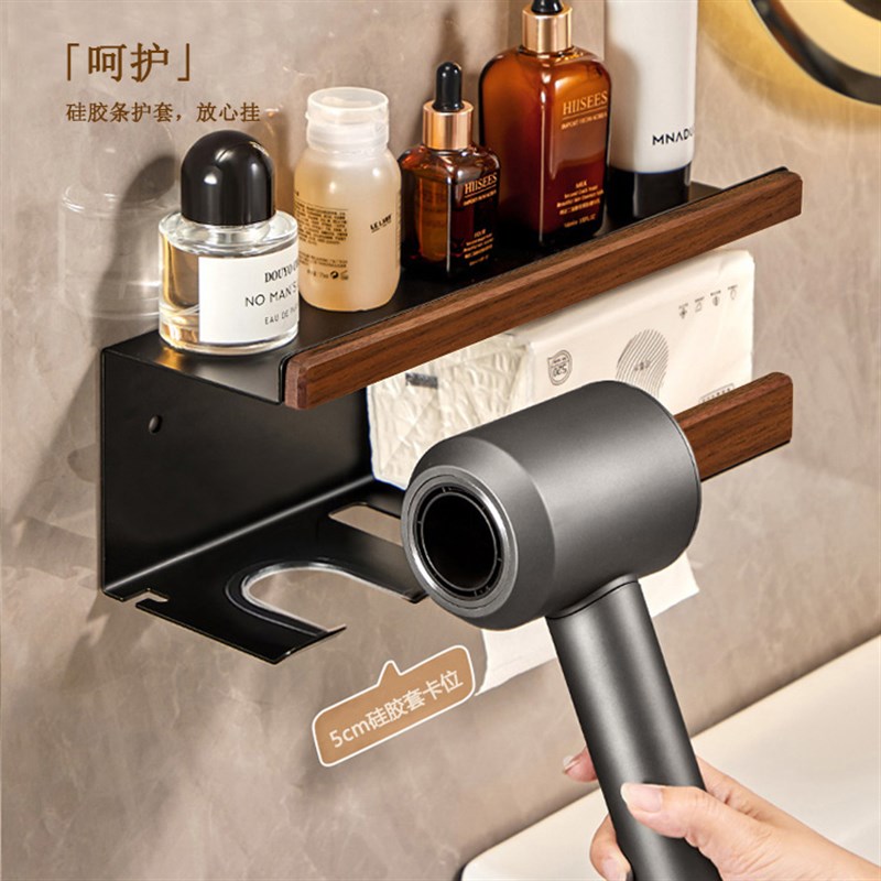 胡桃木戴森吹风机置物架壁挂y免打孔风筒电吹风支架洗漱台纸巾架