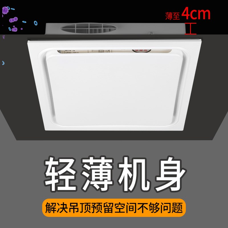 超薄4cm变频静音换气扇石膏板集成吊顶厨卫带灯排风排T气扇300x30