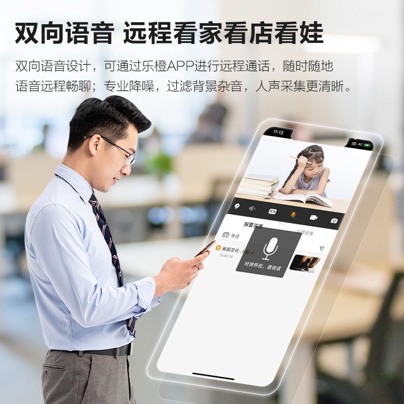 大华乐橙TP7摄像头监控家用手机无线WiFi远程360度全景夜视高清