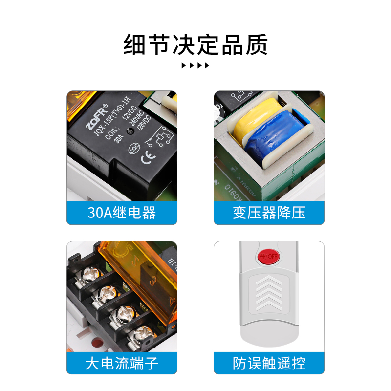 远程无线遥控开关220v380v大功率电机遥控器抽水泵电源控制器开关