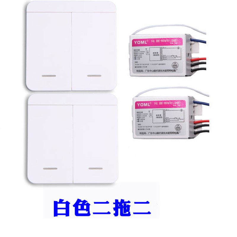 无线遥控开关86型面板随意贴220V一二三路分控电灯LED吸顶灯遥控