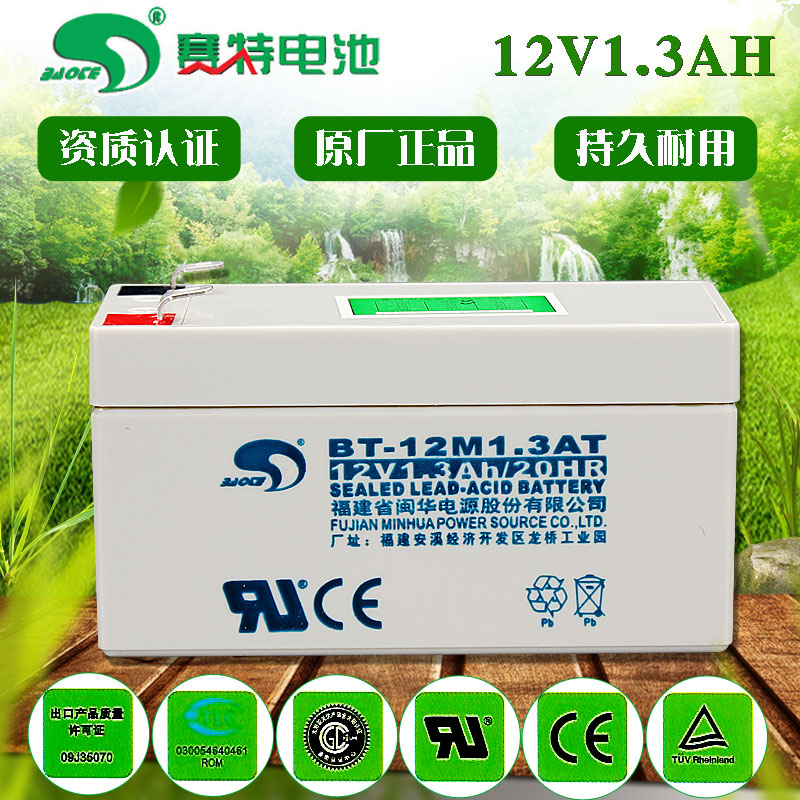 赛特12V1.3AH电池BT-12M1.3AT天燃气报警器卷帘门12伏电瓶蓄电池