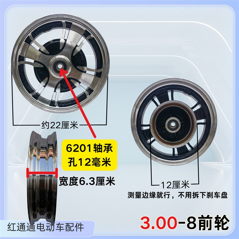 3.00-8寸3.50-8寸300-8铝圈E铝合金轮毂前后轮真空电动三轮车代步