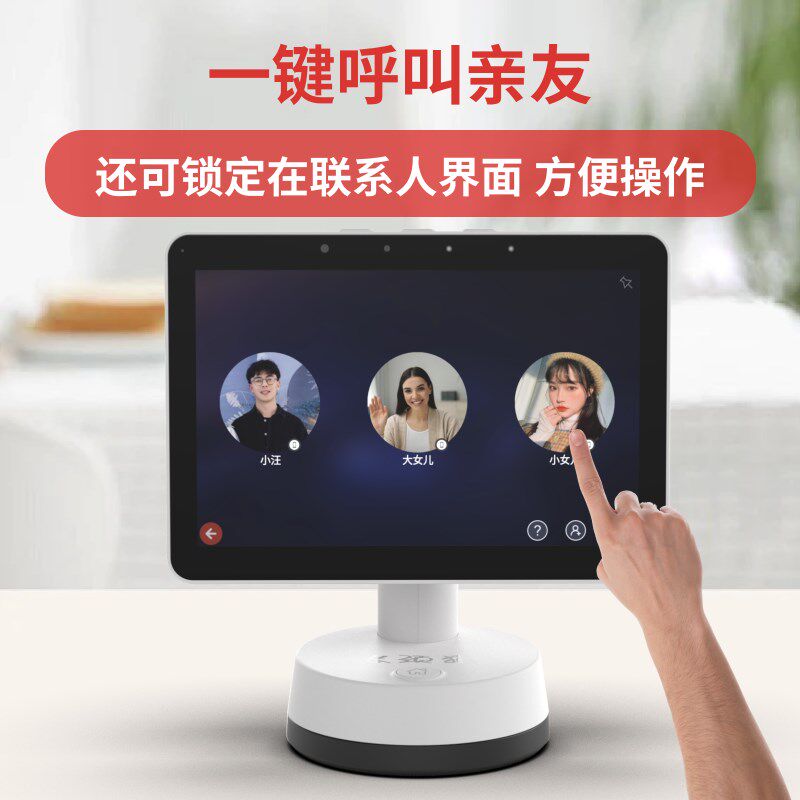 长颈猫老人远程双向视频通话家用可视电话监控4G摄像头看护智能屏