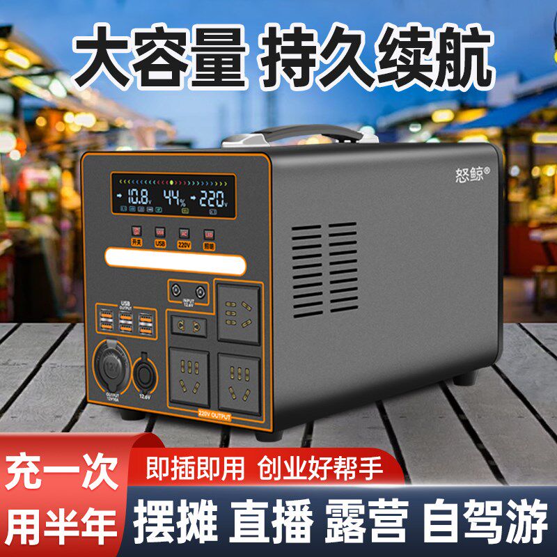 220V户外移动电源自驾游笔记本充电宝便携大容量直播带插座露营夜