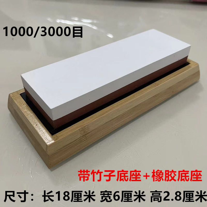 1000目3000目白刚玉双面家用磨刀石厨房L菜刀油石天然石头粗磨细