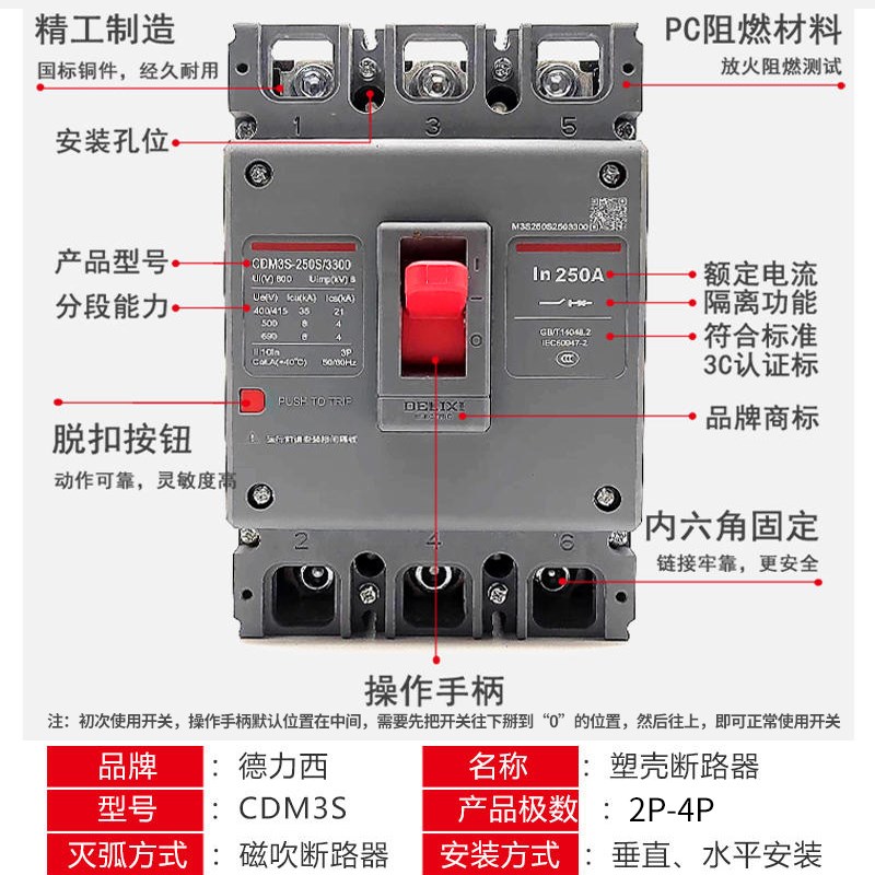 德力西塑壳断路器CDM3S空气开关2P125A160A200A250A家用电闸空开