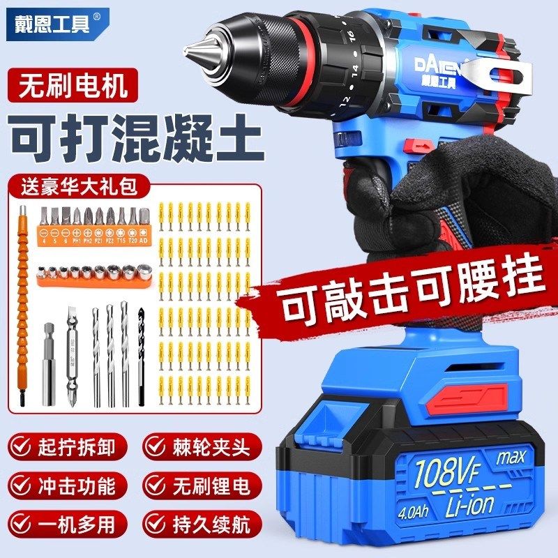 冲击钻手电钻大功率电转家用小型充电打孔电动工具电钻锂电螺丝刀
