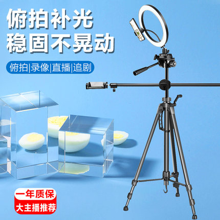 专业俯拍手机防抖支架桌面云台横杆拍摄多功能90度vlog录像相机美