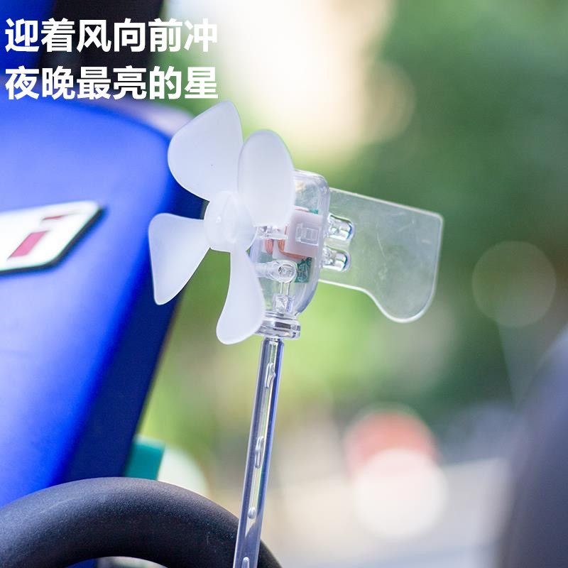 摩托车电动车装饰灯小风车风力发电发光灯LED风能动力警示灯配件