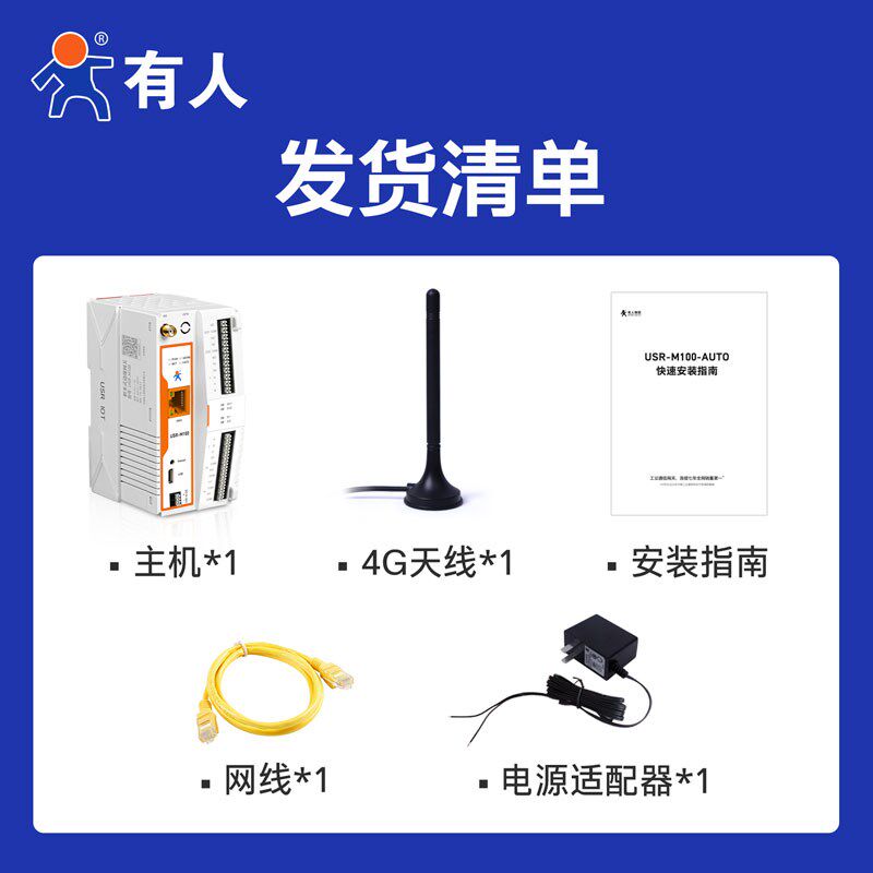 4G手机远程智能控制遥控开关IO水泵220V边缘网关物联网控制器M100