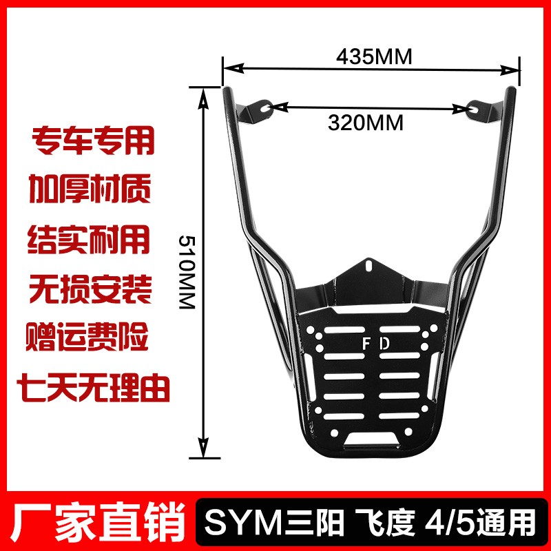 三阳飞度4飞度150m尾架后货支架改装加厚fiddle五通用尾箱尾翼架
