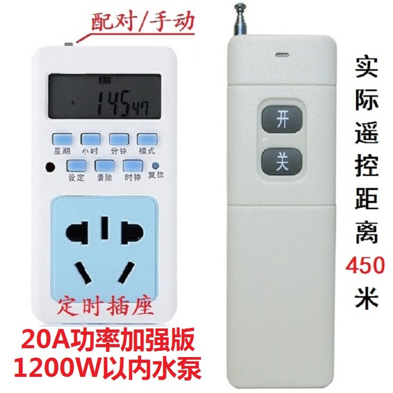 无线遥控智能带数显大功率倒计时定时器插座时控开关充电保护220V