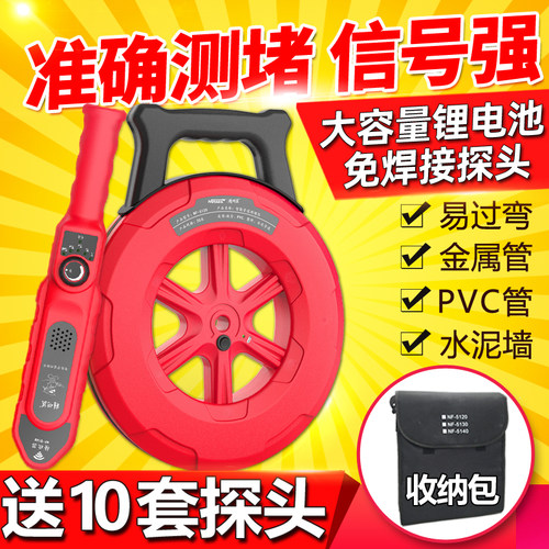 精明鼠管道测堵器堵塞探测器排堵神器测堵仪电工排堵器智能高精度