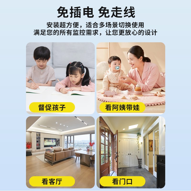 无网无线电池摄像头免插电家用手机远程室内监控器高清智能摄影头