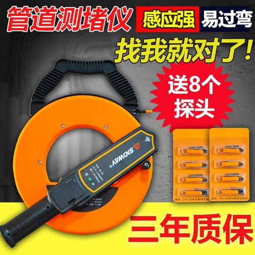 深达威管道测堵仪测堵器电工PVC墙体堵塞探测器电线管穿线排堵器