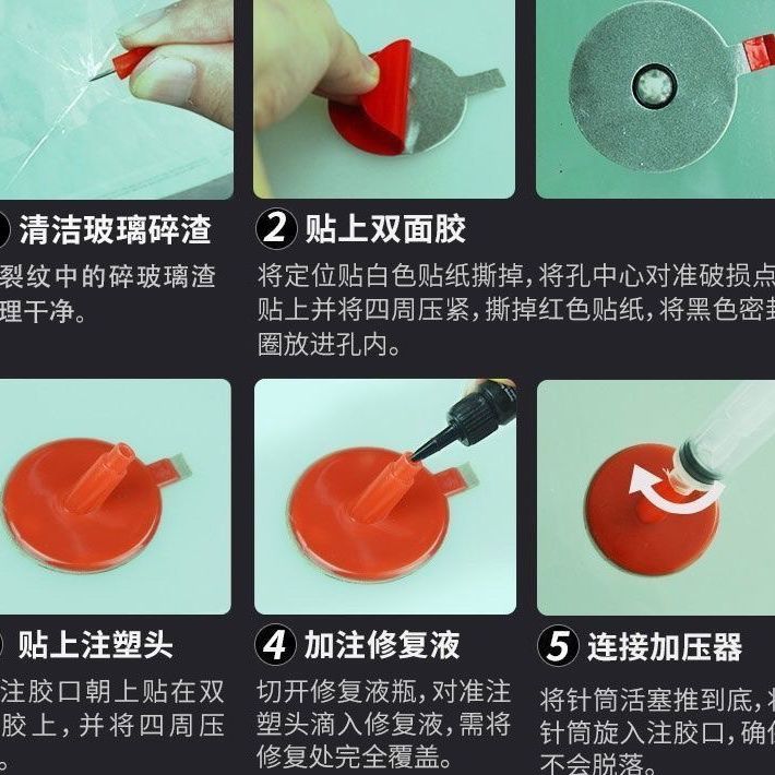 汽车玻璃裂纹修复液前挡风挡裂痕修补划P痕还原剂裂缝胶水