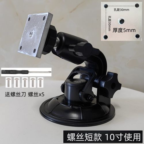 车载显示器固定支架货车记录仪监控支撑一体机专用7寸9寸10寸加厚