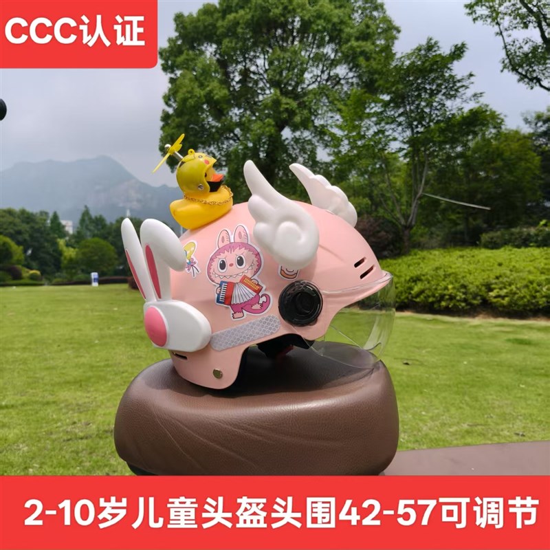 3C认证2-10岁儿童头盔拉布布电D动车男孩女超轻头盔夏季四季通用