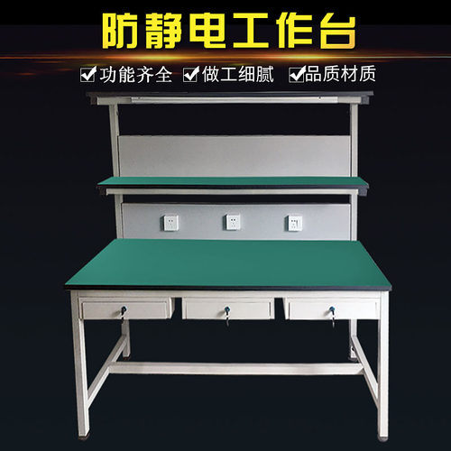 防静电工作台带灯手机电脑维修台工厂车间流水线操作打包台实验桌