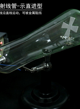 阴极射线管磁场效应机械效应示直进静电偏转高压发生器电子开关式