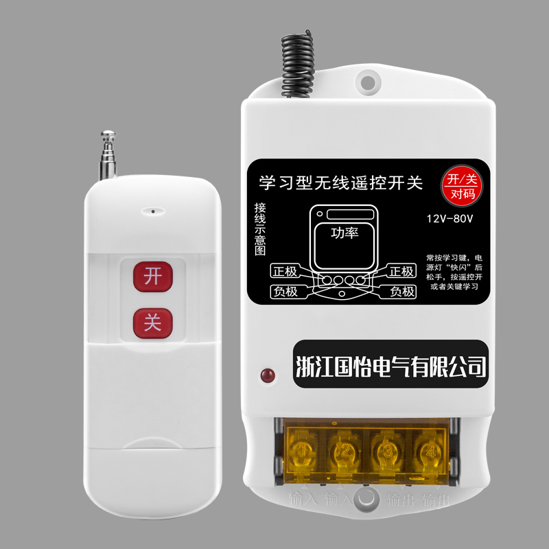 DC12V-90V直流电瓶供电水泵电机远程遥控开关野外打药机无线开关