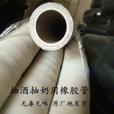 白色豆腐坊食品级橡胶软管16 19 25 32 38耐压耐高温蒸汽管夹线管