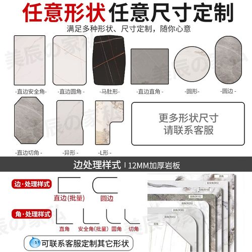 岩板台面定制圆形大理石餐桌面板材茶几厨房瓷砖餐边柜异形台面板