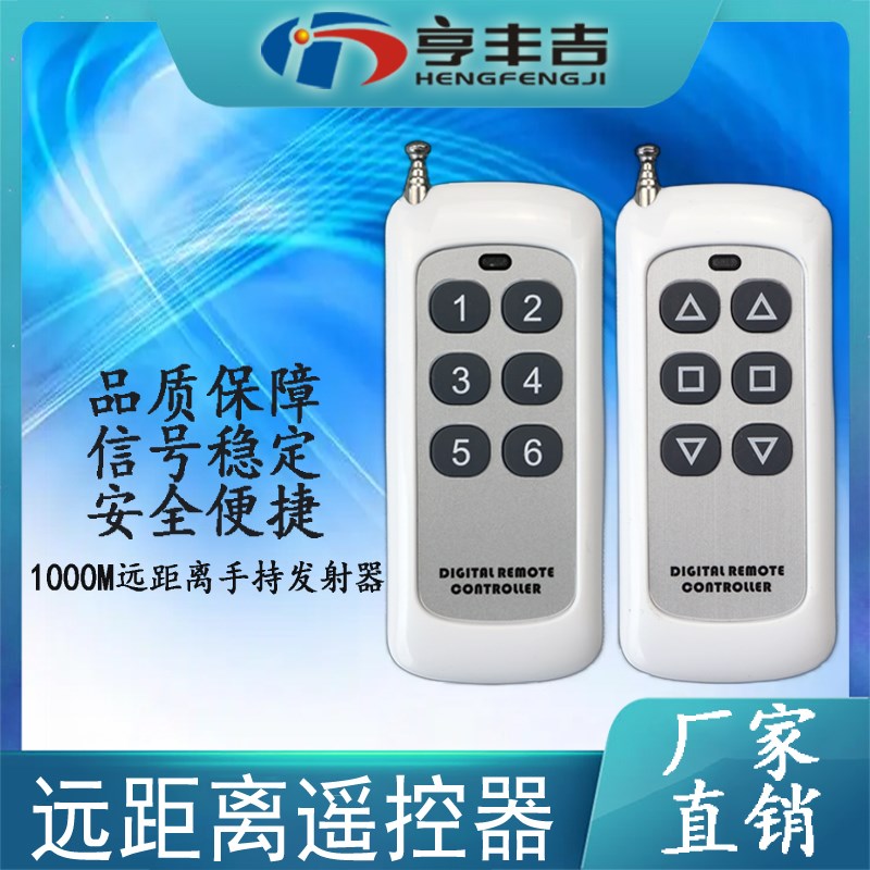 315M433对拷遥控器全频电动门伸缩门卷帘门车库道闸遥控钥匙