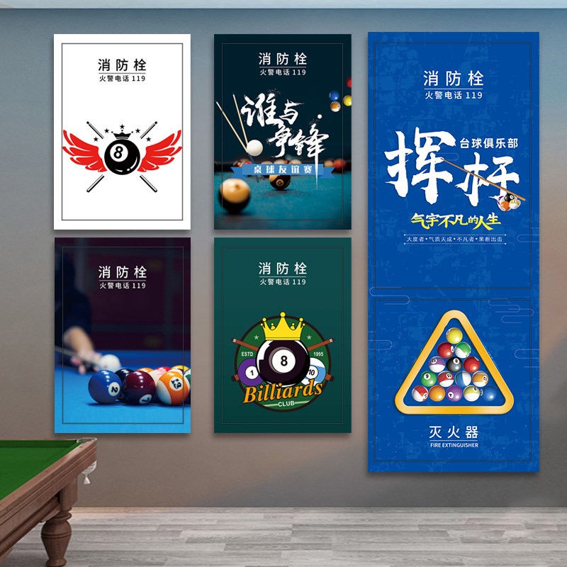 消防栓柜门贴纸遮挡高级台球室墙面装饰桌球厅配电箱防水自粘贴纸