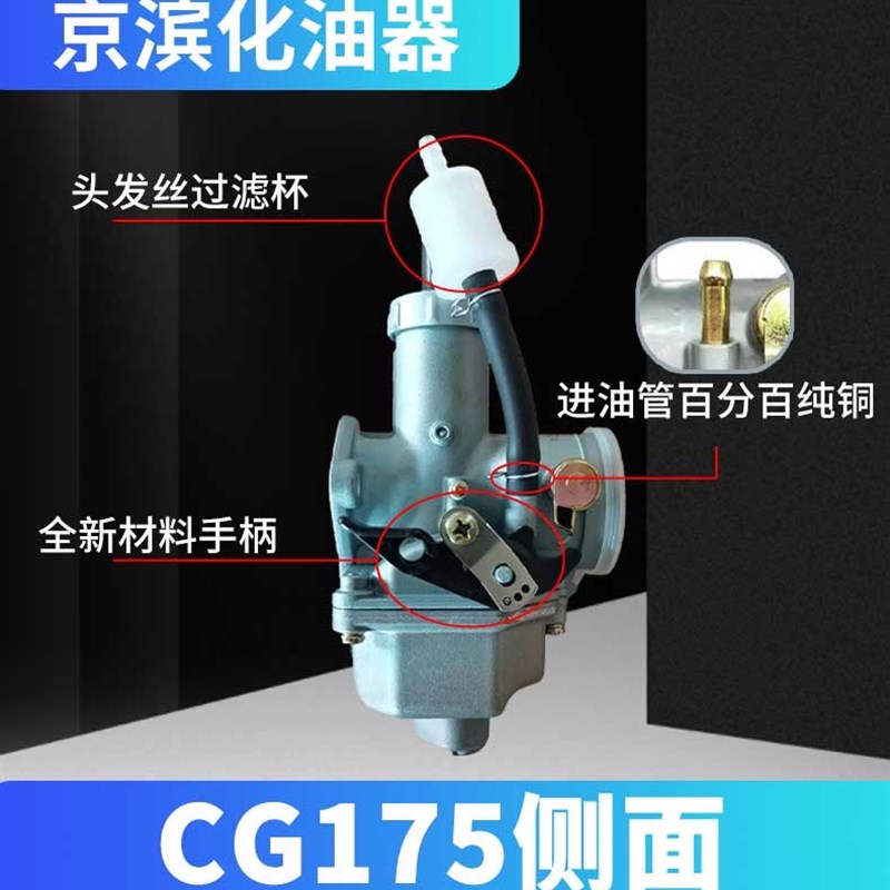 摩托车化油器CG125 15u0 175 200京滨化油器骑士车三轮通用