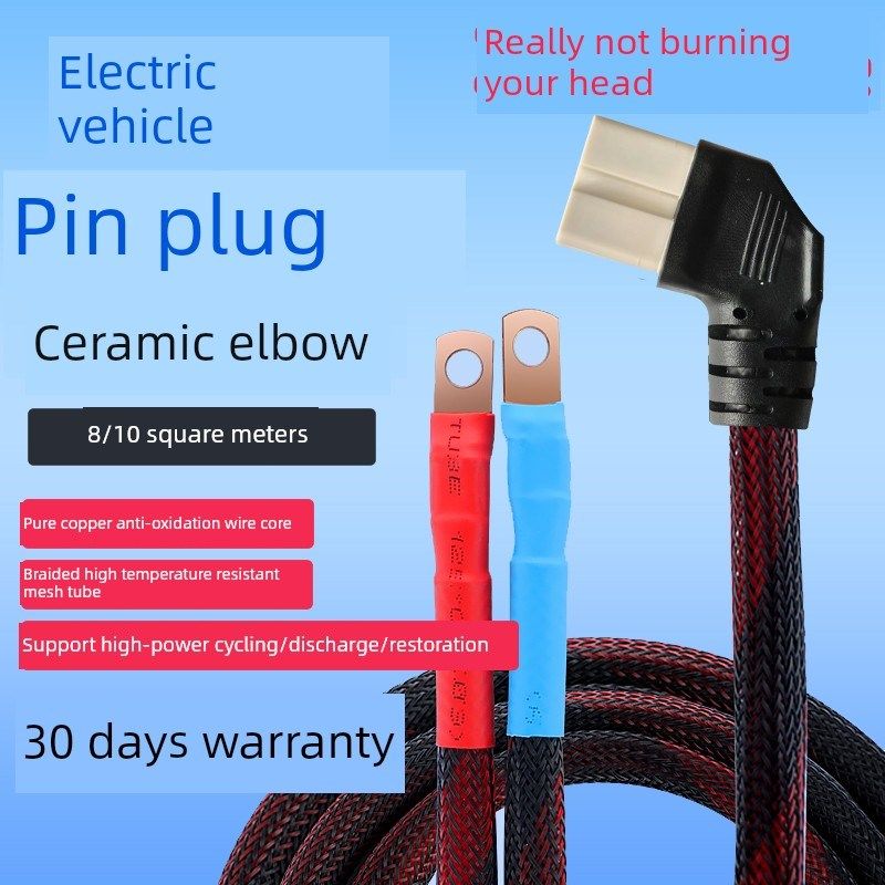 电动汽车陶瓷肘塞大功率放电10平耐高温镀锡铜锂电池电源线