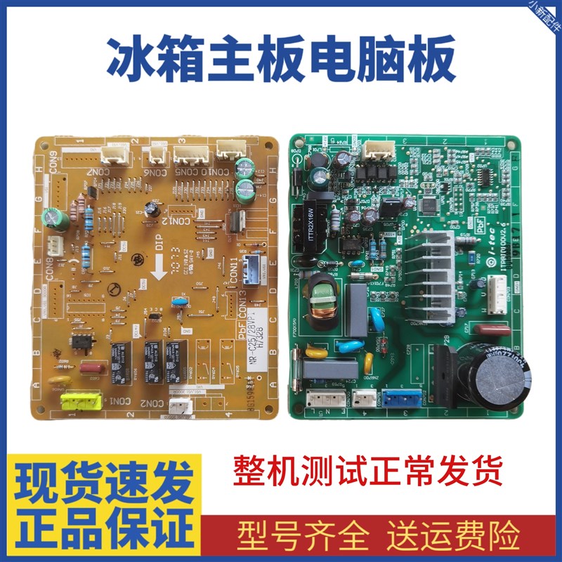 适用松下NR-B25VG1 冰箱 ITPBID100DV2.6 /2.5/V1.A V3。C变频板