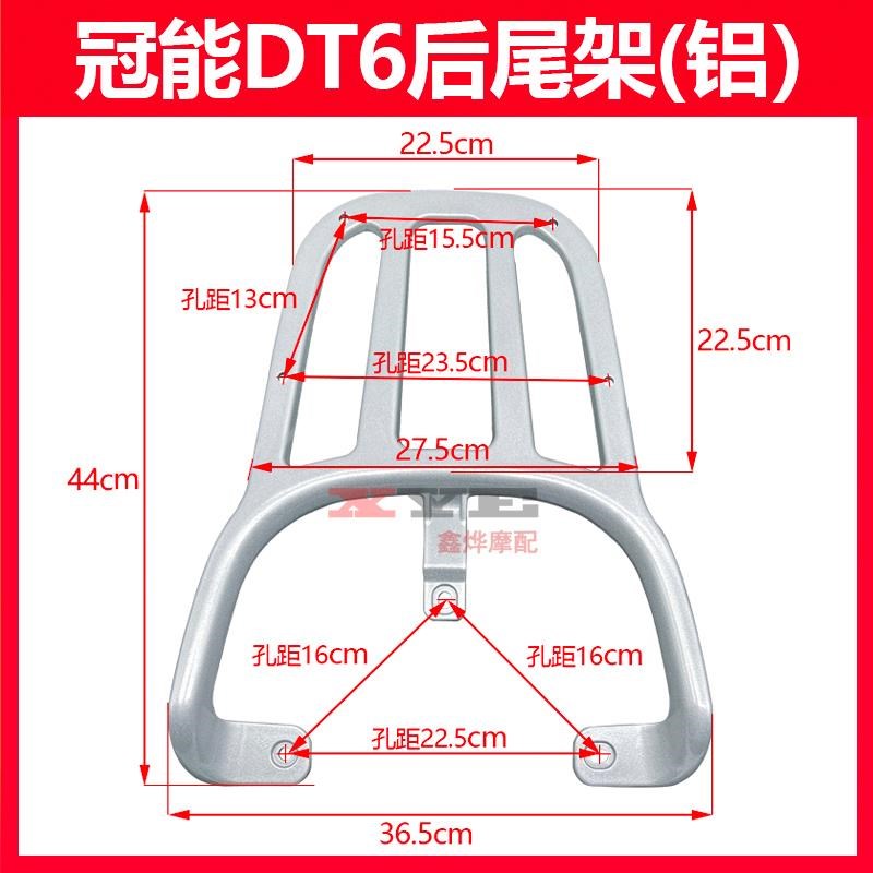 适用于雅b迪冠能DT6电动车尾架尾箱架DT5铝合金后备箱电瓶车后货