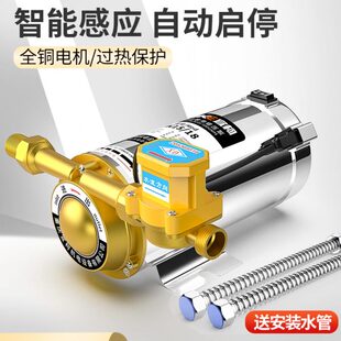 自来水增压泵家用全自动220V管道太阳能热水器增压器小型加压水泵