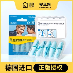 德国进口安耳e悠blue耳塞女防噪音学习睡眠超级隔音防呼噜防吵神