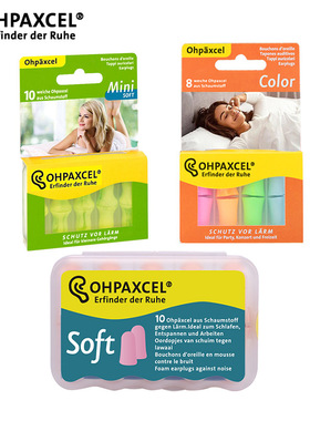 德国耳塞soft minri隔音静音防噪降噪睡眠睡觉防呼噜学习宿舍神器