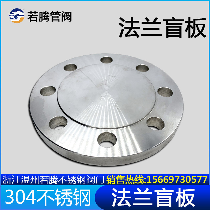 304不锈钢法兰盲板PN10p/PN16不锈钢锻造闷板闷盖堵板DN25DN40316